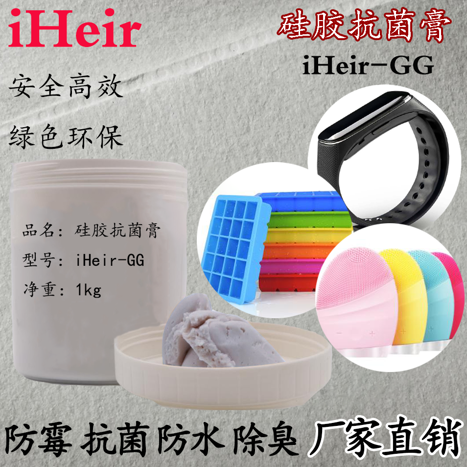 iHeir-GG 硅胶抗菌膏